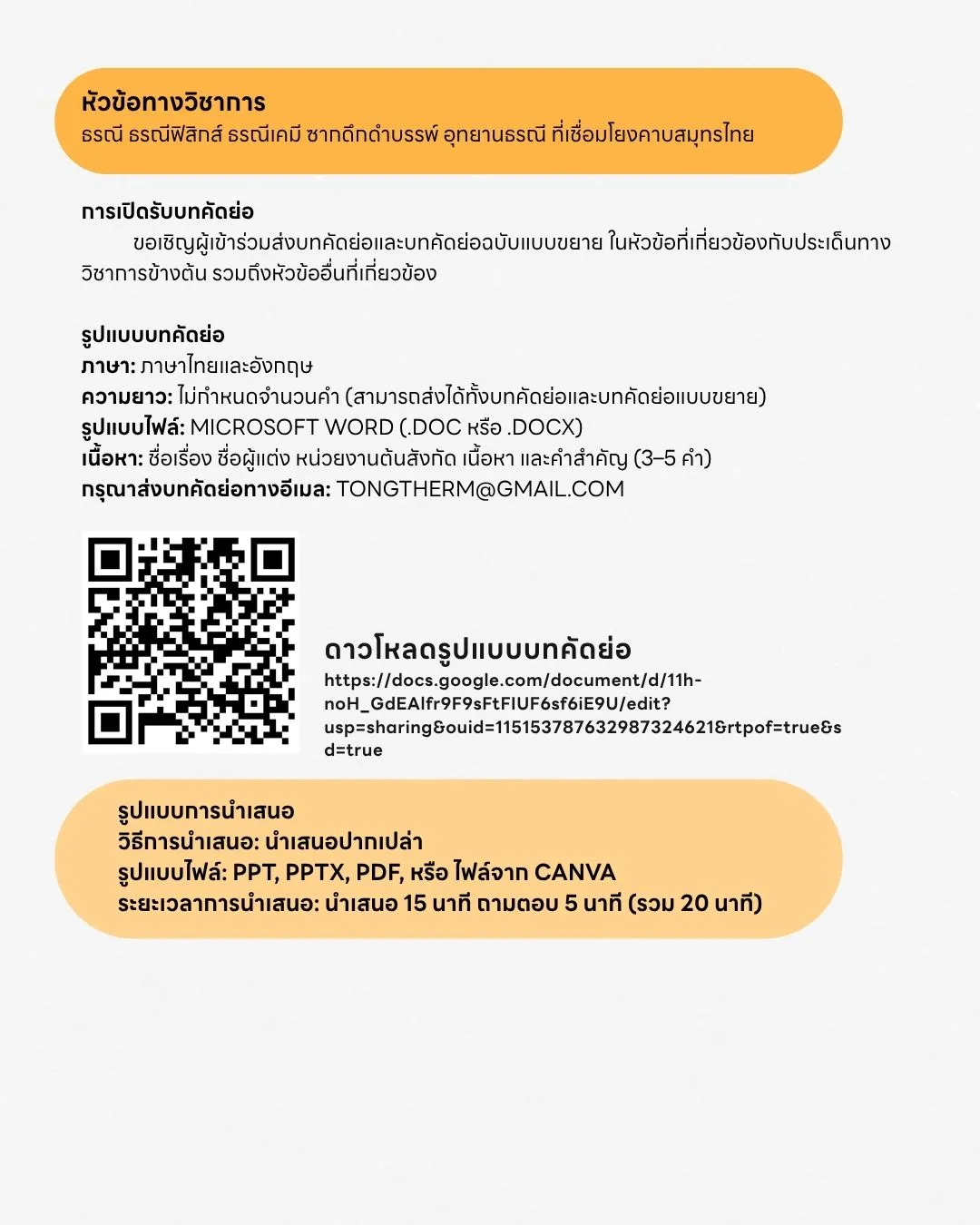 หลักการและเหตุผล